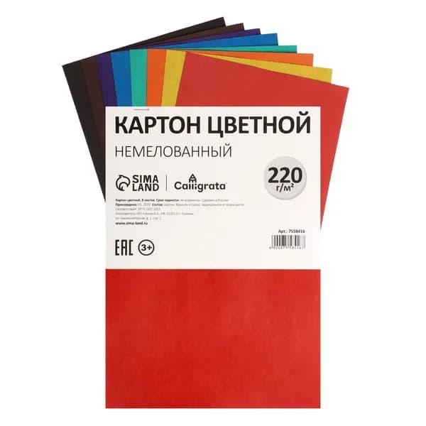 Картон цветной Calligrata, А4, 8 листов, 8 цветов, немелованный