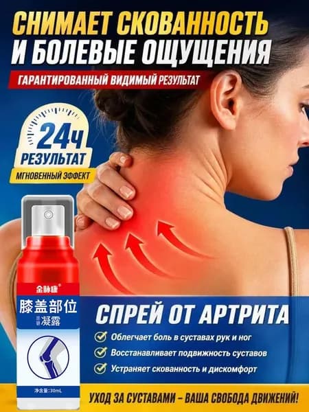 монастырская травница мазь для суставов/мазь от боли в коленях