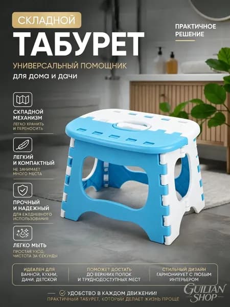 Детский стул,20х25х20см