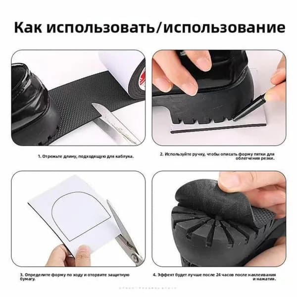 Наклейки противоскользящие на подошву 1 шт
