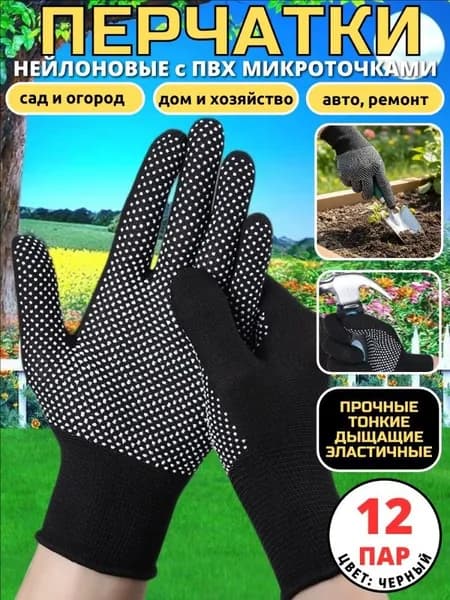 Перчатки/рукавицы защитные