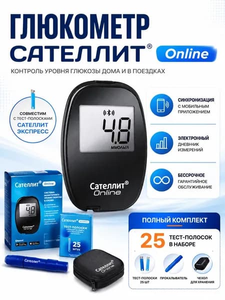 Глюкометр Сателлит Online онлайн экспресс мини