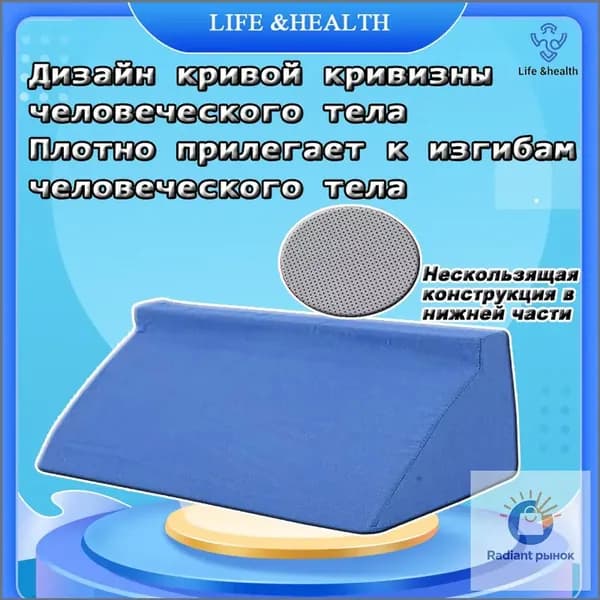Подушка-призма противопролежневая,Подушка для позиционирования больного,Во ухода обеспечивает больше комфорта / R-образная накладка для опрокидывания