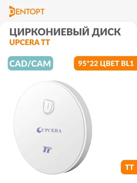 Циркониевый диск стоматологический CAD/CAM Upcera 95*22 TT BL1