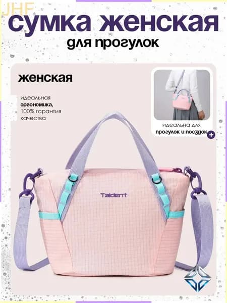 Сумка для роликов