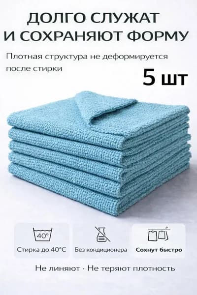 Салфетки для уборки, бирюза, 25/25 см, 5 шт.