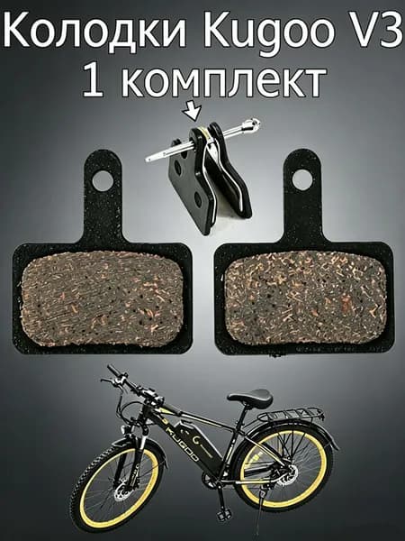 Колодки тормозные для велосипеда дисковые полуметаллические для электровелосипедов и велогибридов с пружиной