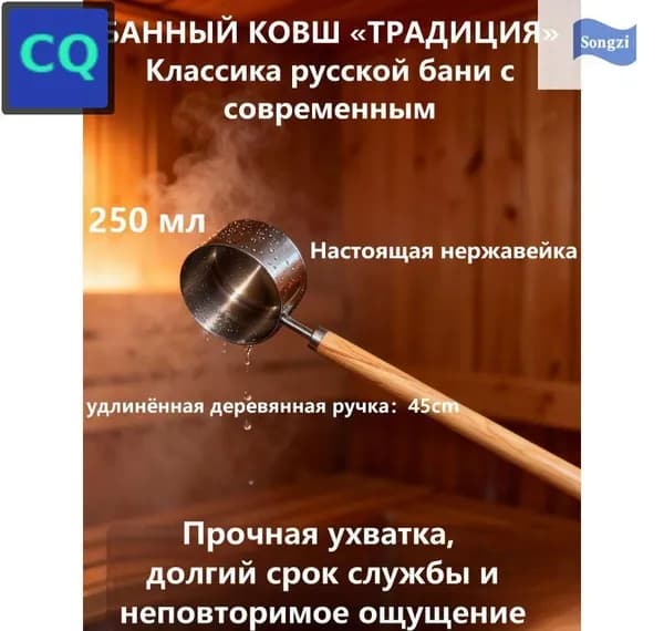 Бондарное изделие для бани Обливное устройство, 0.25 л