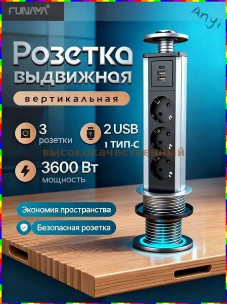 Встраиваемая выдвижная розетка для столешницы и шкафа POSocket-65 с тремя розетками и двумя USB-разъёмами