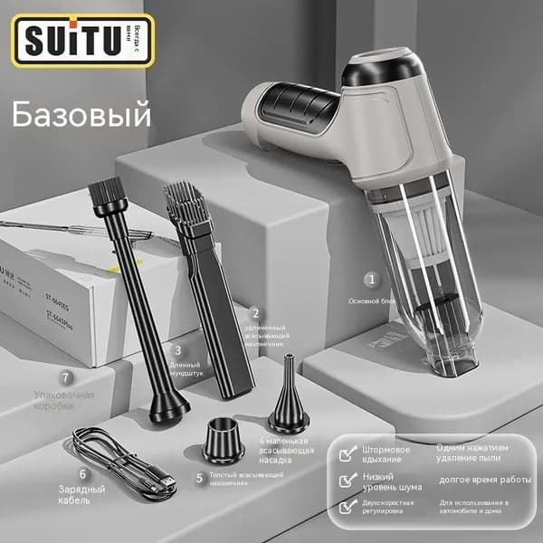 Портативный пылесос для автомобиля 4 в 1 с функцией воздуходувки аккумуляторный мини пылесос для дома и компьютера