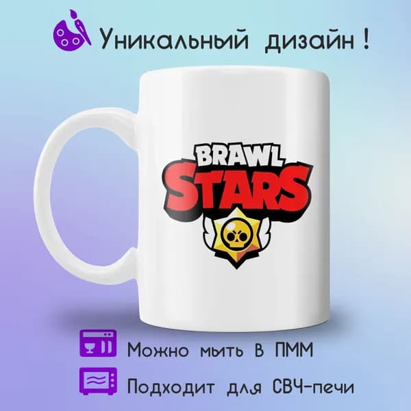 Jolly Prints Кружка "бравл старс", 330 мл, 1 шт