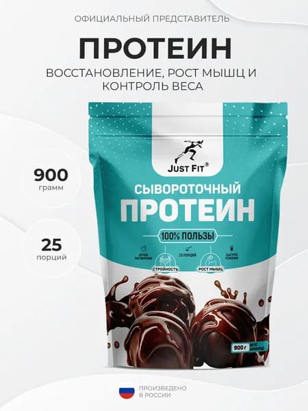 Just Fit Just Whey Protein 60% Natural 900 грамм, Cывороточный протеин, Шоколад