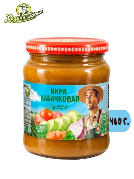Икра из кабачков Хозяин-Барин, 460г