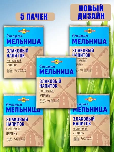 Напиток злаковый без кофеина, 100 г 5шт по 100гр
