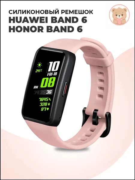 Силиконовый ремешок для Honor Band 6 и Huawei Band 6 / Спортивный сменный браслет с застежкой для Хонор Бэнд 6 и Хуавей Бенд 6 / Розовый
