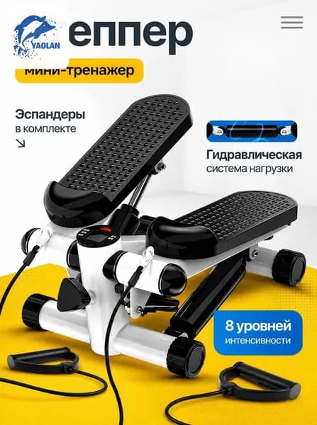 Deltima Степпер Степпер_2
