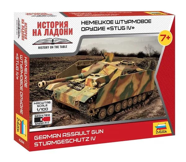 6284 Немецкое штурмовое орудие StuG IV