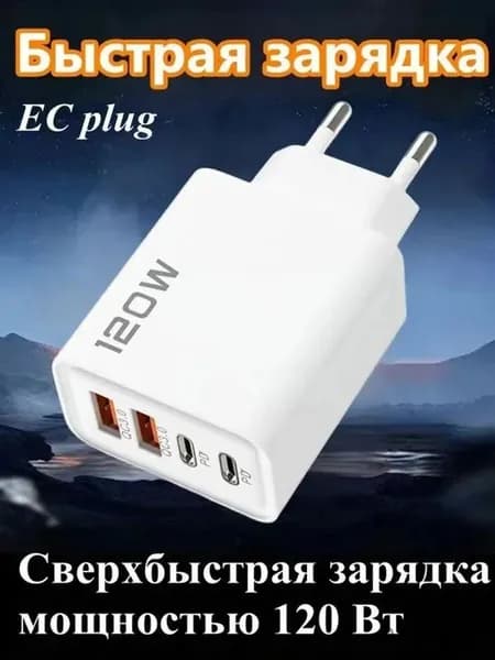 Всего 65 Вт USB C зарядное устройство GaN быстрая зарядка