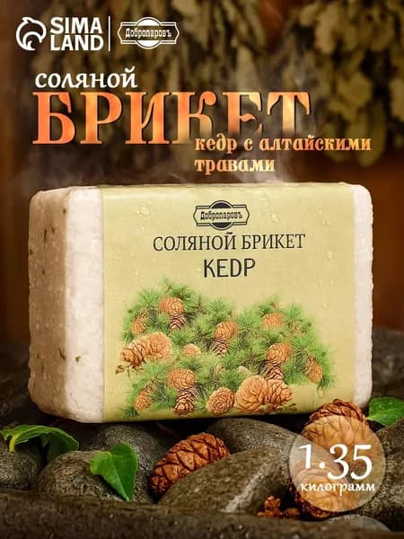Соляной брикет "Кедр" с алтайскими травами, 1,35 кг "Добропаровъ"