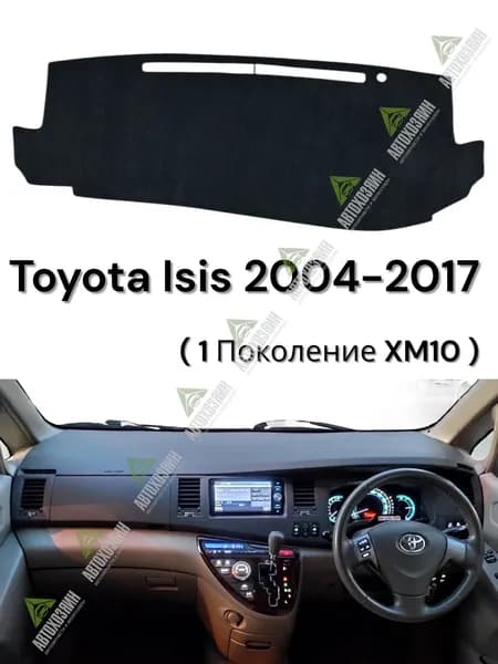 Накидка автомобильная на Салон полностью, Алькантара, 1 шт.