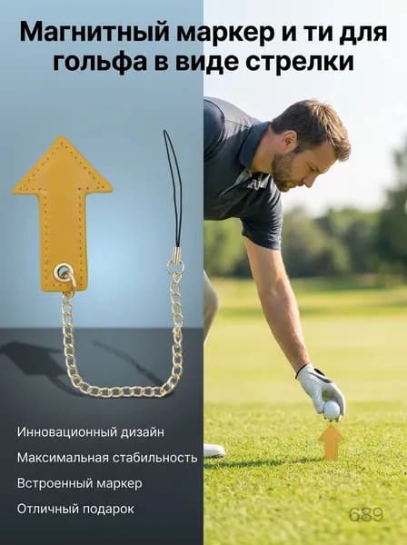 Набор для игры в гольф