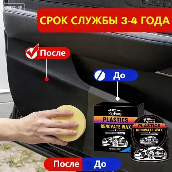 MAXxAUTO Полироль автомобильный, 100 мл