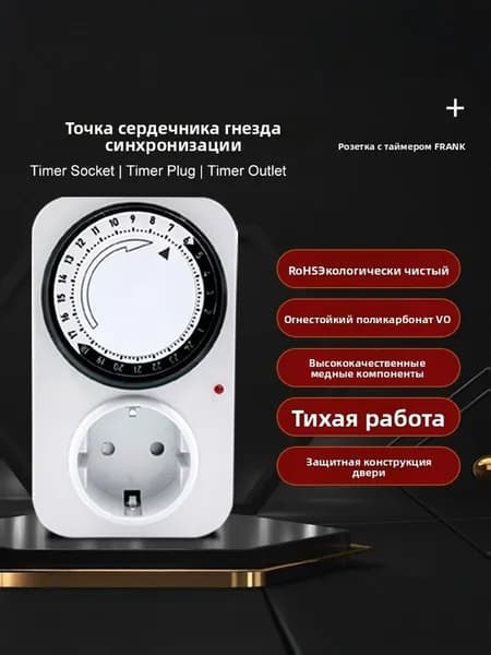 Механический таймер-розетка на 24 часа, суточный программируемый таймер для автоматического включения и выключения электроприборов, 16A, 4000Вт