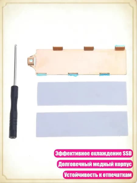 Высокофункциональный Тепловой Радиатор M.2 NVMe 2280 SSD Охлаждающая Пластина, - Фиксированный винт