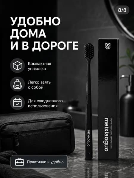Мягкая зубная щётка для бережной чистки зубов и защиты дёсен, ежедневный уход