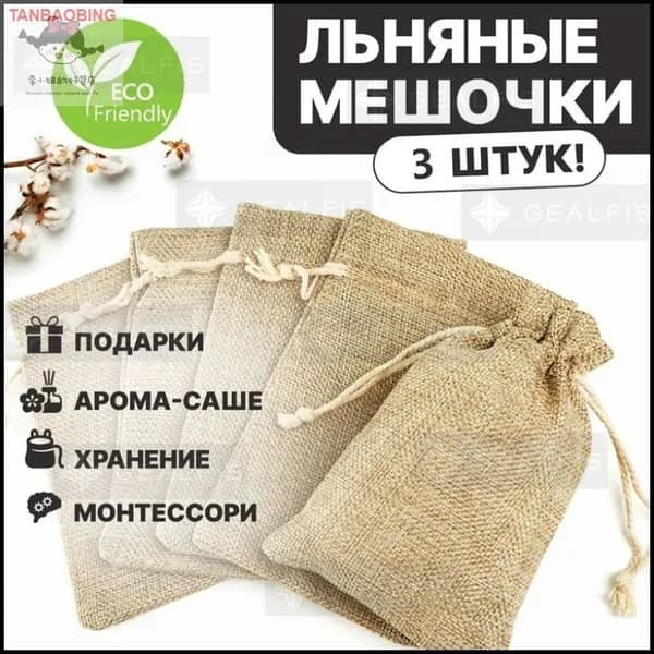 Мешок для подарков