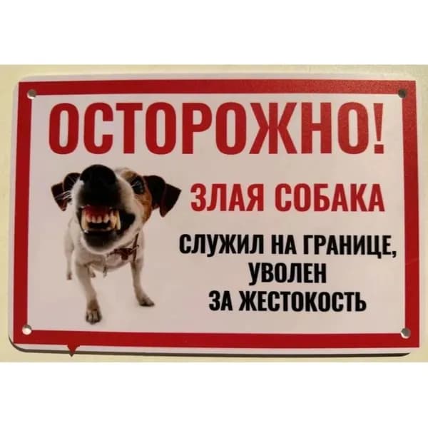 Табличка "Бывший пограничник"(30x20cm)