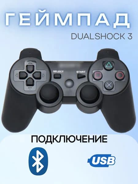Геймпад беспроводной для игровой приставки ПС3, черный, Bluetooth