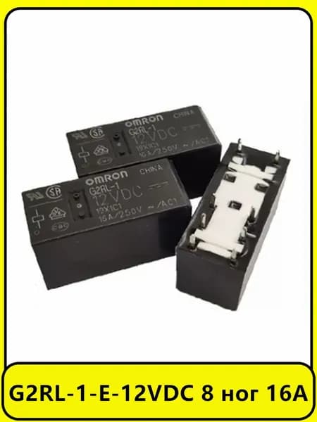 1 шт. Омрон реле G2RL-1-E-12VDC 8 ног 16A