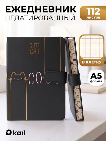 Блокнот для записей А5 Котики