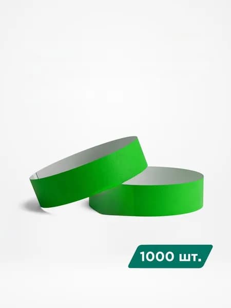 Контрольный браслет, листов: 1000