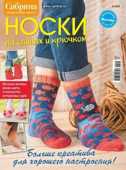 Сабрина. Специальный выпуск. No5/2020 | Электронная книга