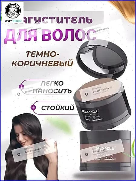 Пудра для укладки волос, 4.2 мл