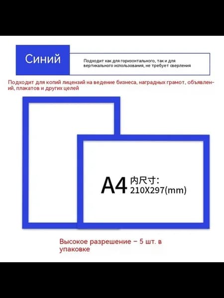 Рамка для картины A4 Без спецификации