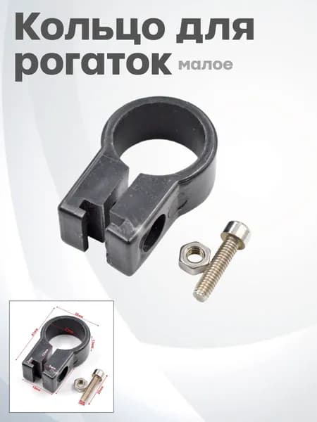 Кольцо для рогаток малое