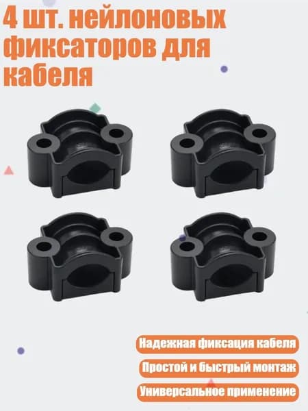 Зажим для греющего кабеля 1 шт.