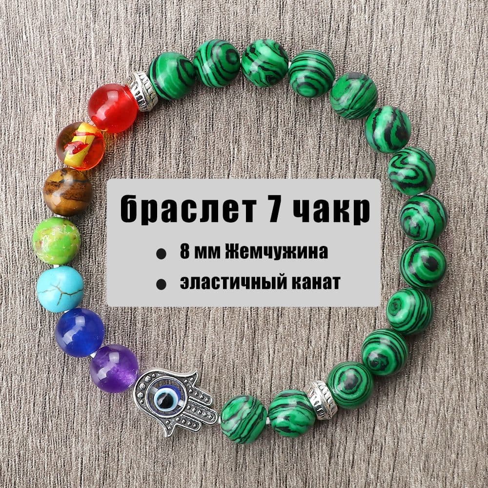 Браслет из камней