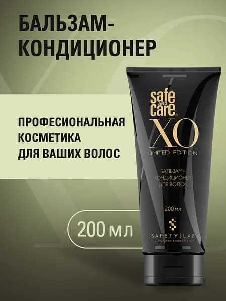 Кондиционер бальзам для волос увлажняющий женский и мужской профессиональный уход и восстановление волос