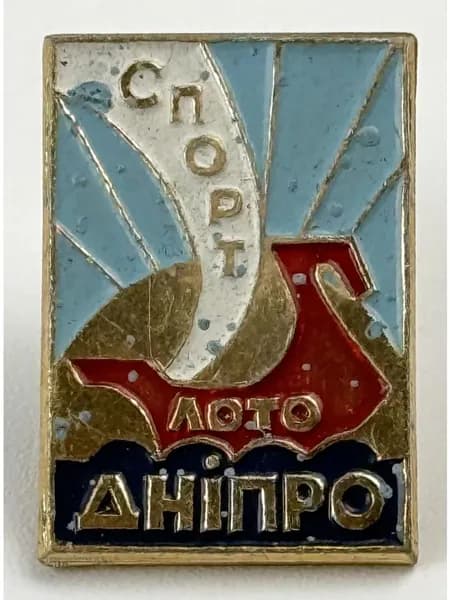 Винтажный, антикварный советский значок СССР