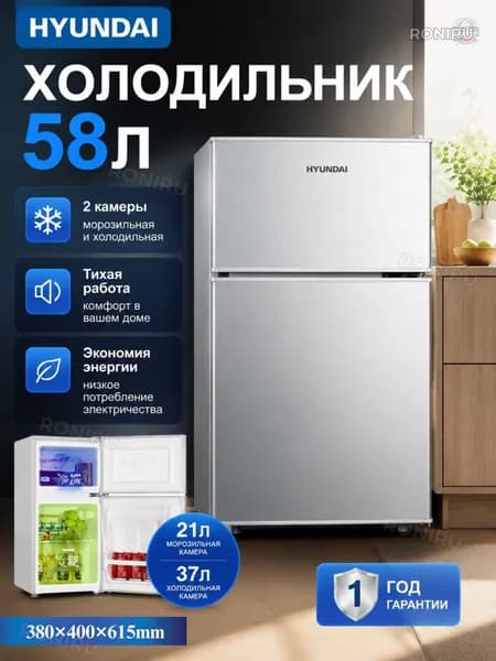 Морозильная камера 0001786, серебристый, бордовый