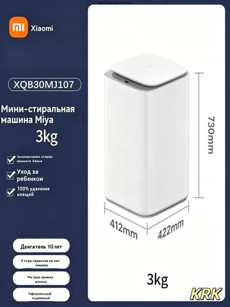 Стиральная машина mzm-20260525165942409, белый