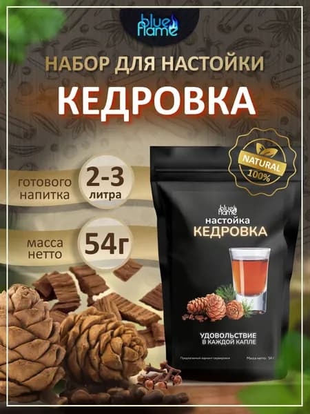 Настойка для самогона Кедровка