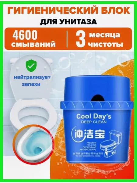 Средство для септиков и биотуалетов