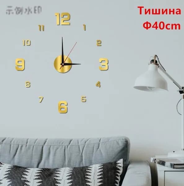 Настенные часы 40 см х 40 см часы-наклейка, тихий механизм золотой