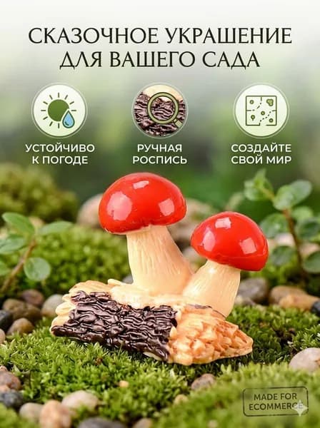 Фигурка садовая