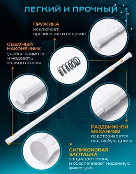 Карниз для ванной для классических штор 1 ряд Телескопический
